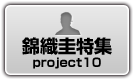 ѐD\WProject10